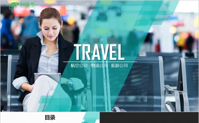 旅游文化景点宣传推广ppt模板缩略图
