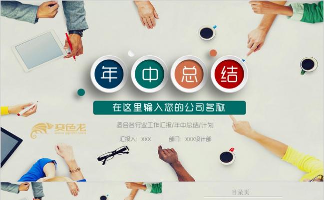 年中总结电信妇联工会法院共青团航天公安警察检察院武警PPT模板缩略图