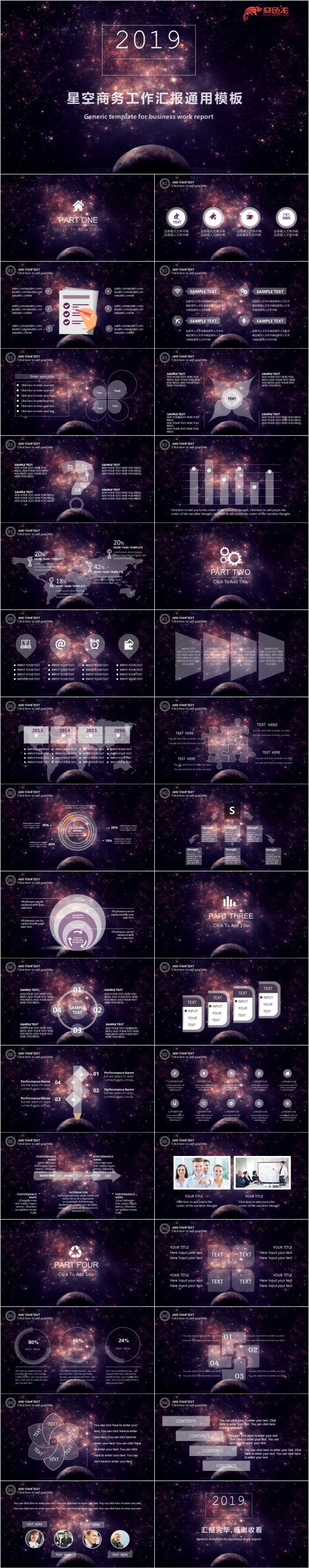 IOS苹果风格科技演讲汇报述职报告工作总结计划时尚炫酷星空PPT模板