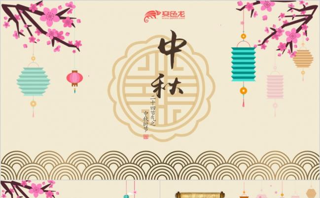 中秋晚会活动策划贺卡PPT模板缩略图
