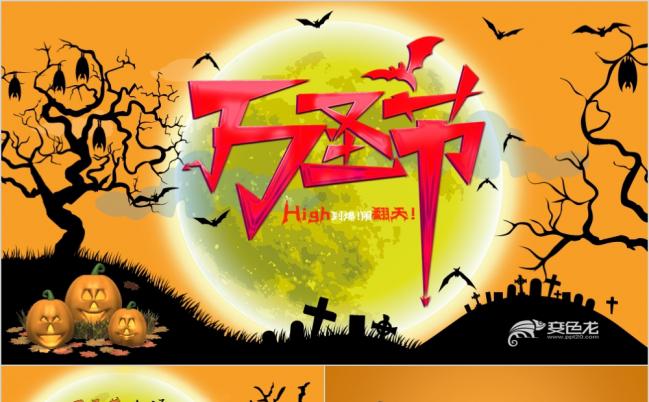 万圣节南瓜灯主题幻灯片动态ppt模版缩略图