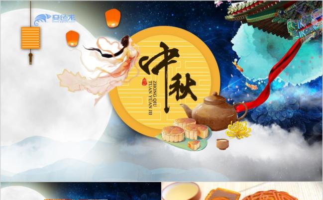 团圆中秋通用品牌介绍ppt模板缩略图