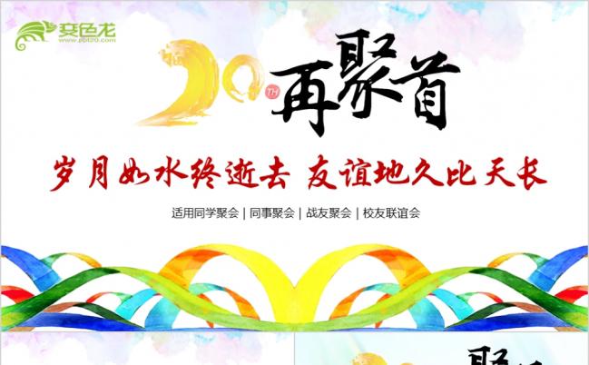 2019框架完整情感丰富童鞋会缩略图