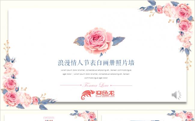 情侣情人节表白写真画册PPT模板缩略图