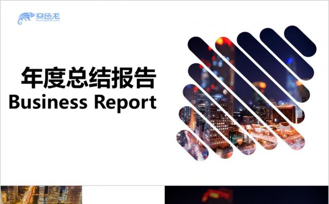 工作汇报年度总结计划ppt模板设计缩略图