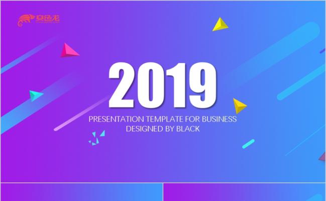 2019艺术商务工作汇报PPT模板缩略图