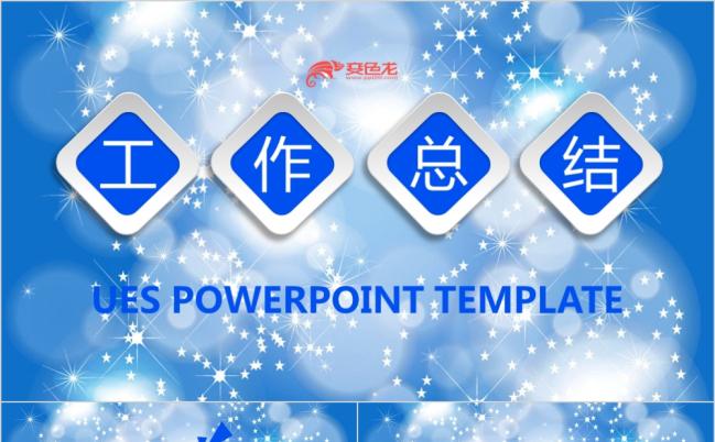 扁平化工作报告动态ppt模板缩略图