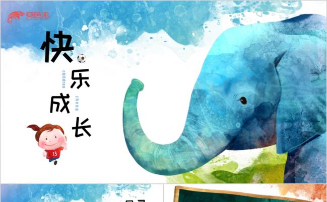 卡通风六一儿童节水彩幼儿课件模版缩略图
