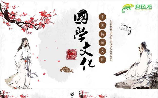 水墨中国风古韵国学文化PPT模板缩略图