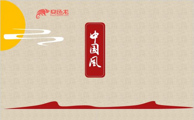 简约复古中国风工作通用PPT模板缩略图