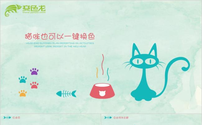 2019卡通风可爱猫咪动态教育竞选ppt缩略图