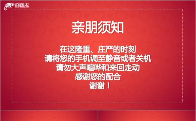创意婚礼片头开场视频PPT模板缩略图