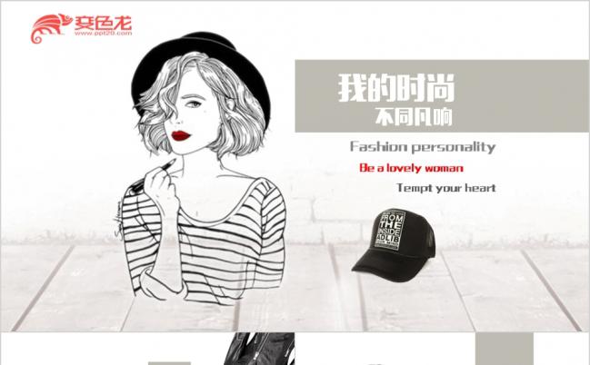 2019手绘风时尚商务计划通用PPT模板缩略图