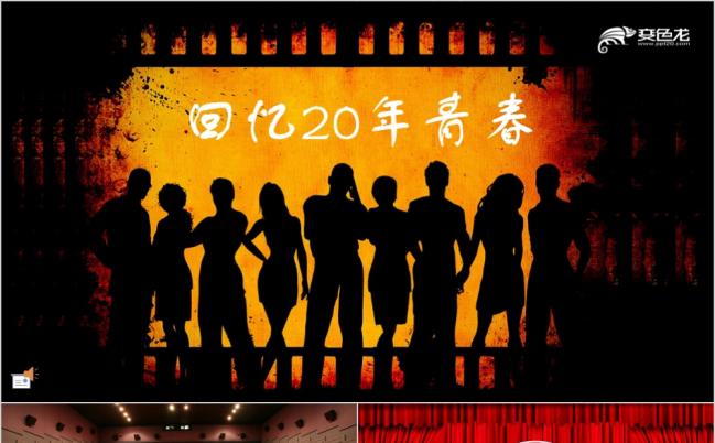 十年同学情PPT模板缩略图