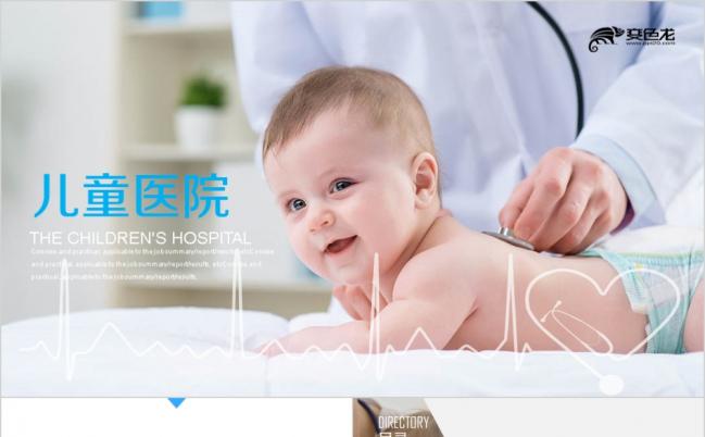 儿童护理医生儿童护理PPT模板缩略图