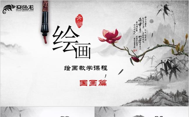 美术班培训PPT模板缩略图