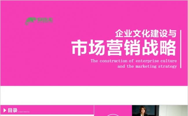 市场企划策划方案营销方案PPT模板缩略图