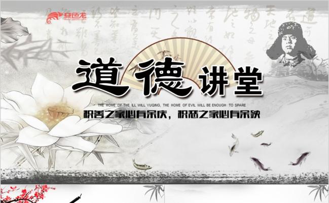精美国学传统国学文化道德讲堂教师课件工作总结PPT模板缩略图