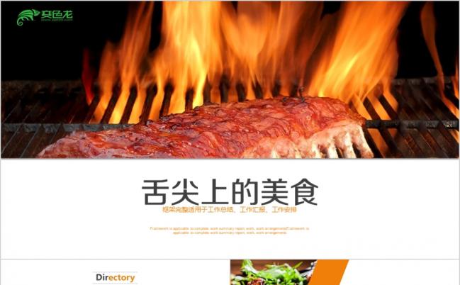 极简风高档酒店餐饮美食火锅中餐厅介绍西餐厅缩略图