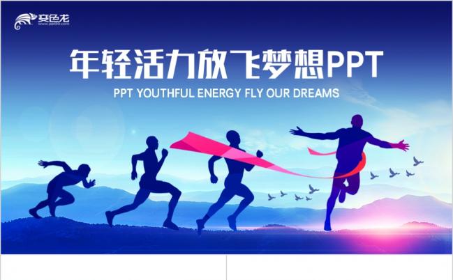 炫彩立体计划总结汇报PPT模板缩略图