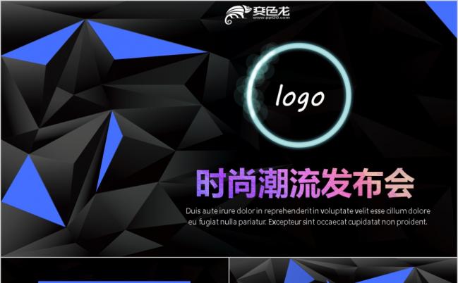 时尚行业时装珠宝介绍淘宝详情页介绍ppt模板缩略图