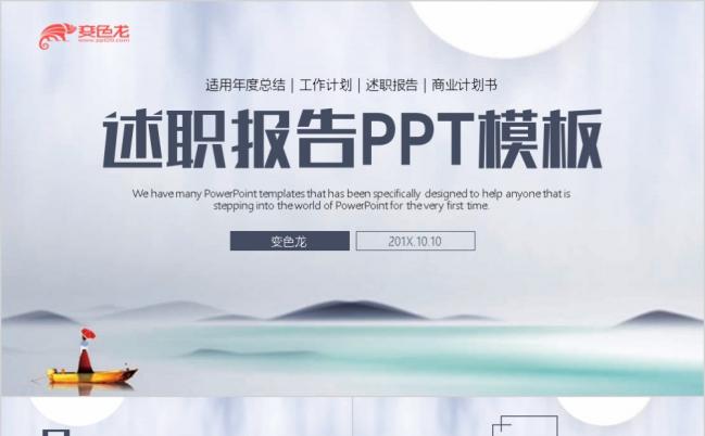 简约大气岗位竞聘职业规划培训PPT模板缩略图