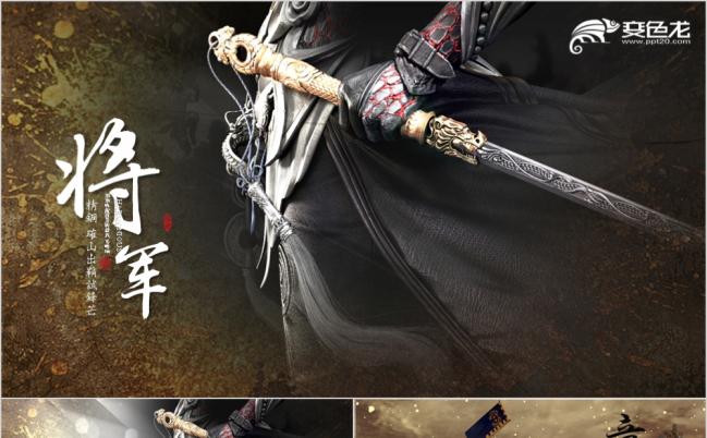 王者归来古代将军战场ppt动态模板缩略图
