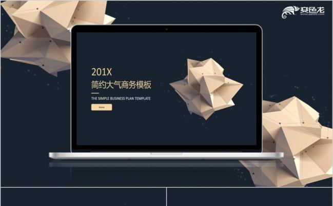 2019黑金高端简约大气通用商务报告PPT模板缩略图