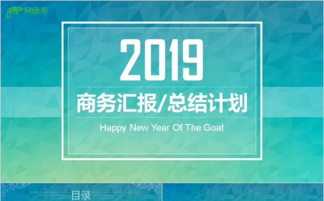 IOS商务工作总结PPT模板缩略图