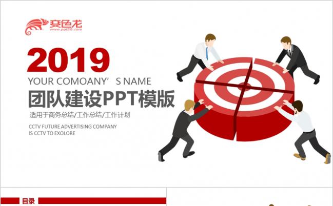 简约欧美活动策划PPT模板缩略图