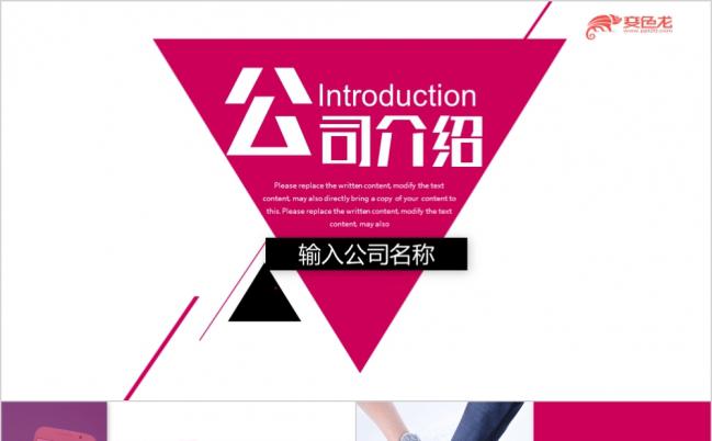 大气实用企业介绍推广ppt模板缩略图