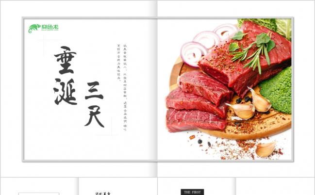 唯美食与青春不可辜负|产品展示PPT模板缩略图