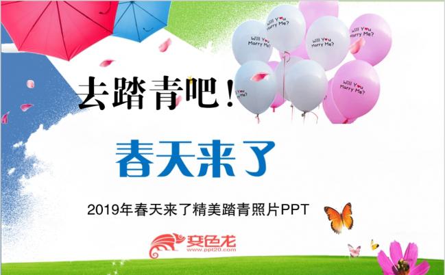 2019年春天来了精美踏青照片PPT模板缩略图
