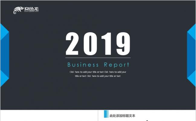 最新时尚欧美商务总结类PPT模板缩略图