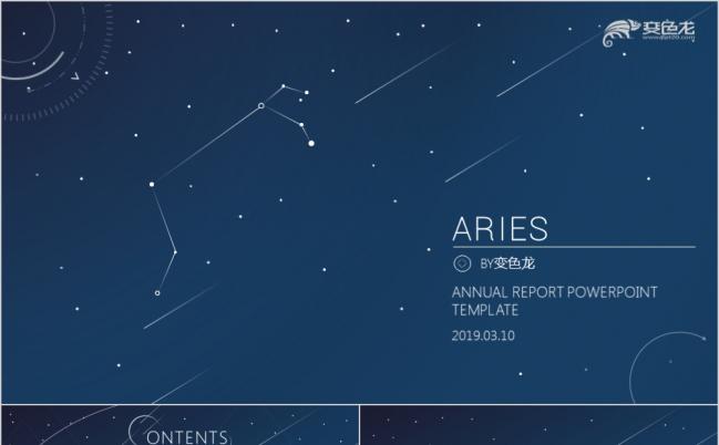 2019唯美星空星座系列PPT模板缩略图