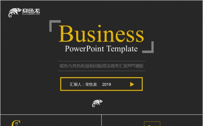 2019暗亮色欧美风格工作总结汇报PPT模板缩略图