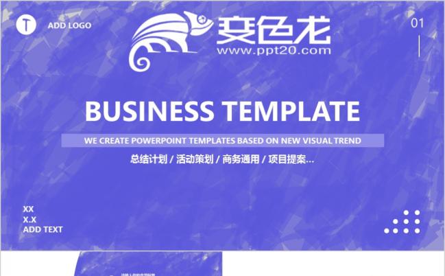   简约蓝清新水彩艺术商务通用项目总结汇报展示PPT模板缩略图