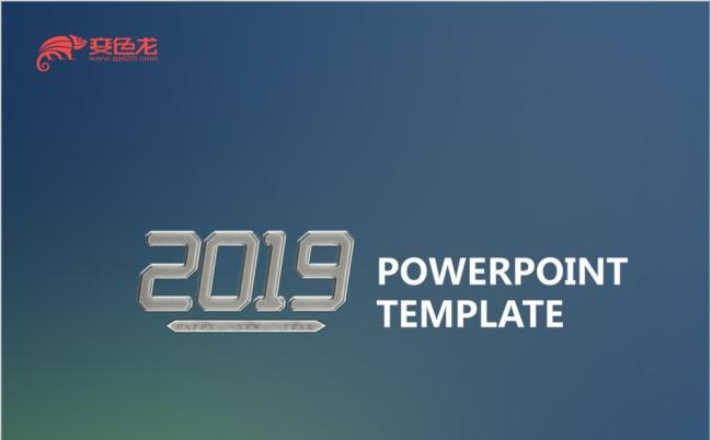 2019极简风工作年终总结PPT模板缩略图