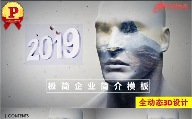 震撼唯美风视频商务汇报高端工作报告商务PPT模板缩略图