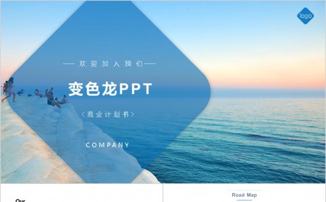 2019高端商务项目融资介绍PPT动态模板缩略图