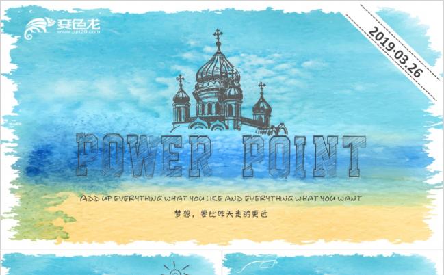 2019夏日沙滩手绘创意通用ppt模板缩略图