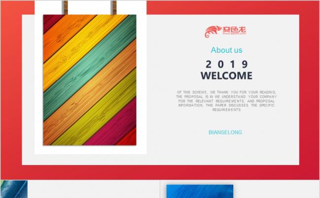 2019创意简约大气美学文艺PPT模版缩略图
