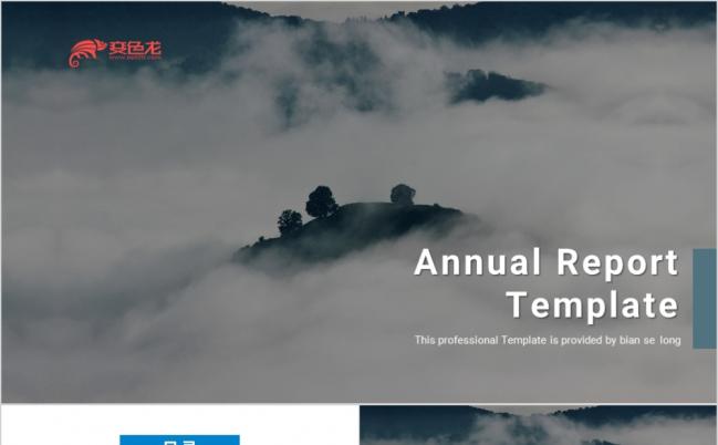 自然风摄影旅行社工作总结PPT动态模板缩略图