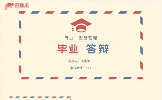 2019简约红蓝色毕业论文答辩开题报告毕业设计学术报告项目课题ppt缩略图