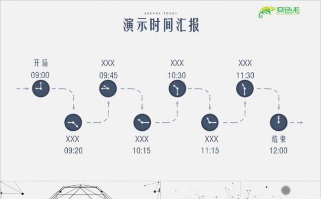 极简线条毕业答辩PPT模板缩略图