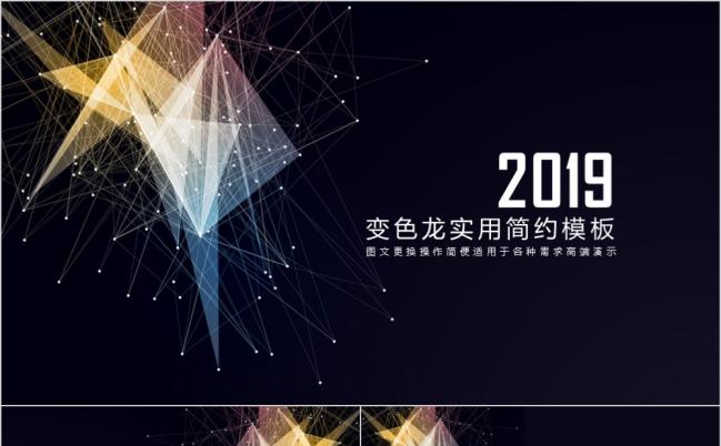 细节创造经典年终总结PPT模板缩略图