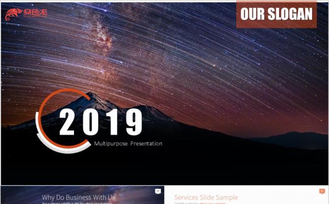  2019星空风商务工作汇报PPT模板缩略图