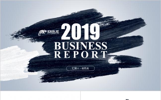 2019创意墨迹工作总结述职报告动态PPT模板缩略图