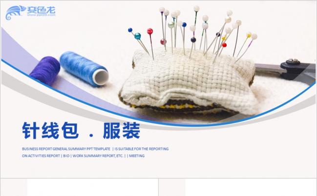 服装设计服装院校毕业答辩PPT模板缩略图
