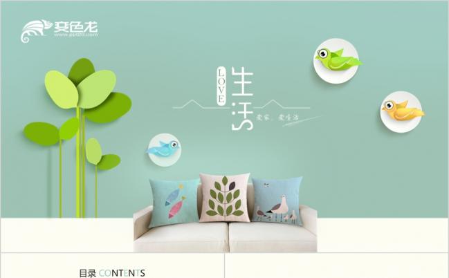 极简时尚家居生活ppt动态模板缩略图